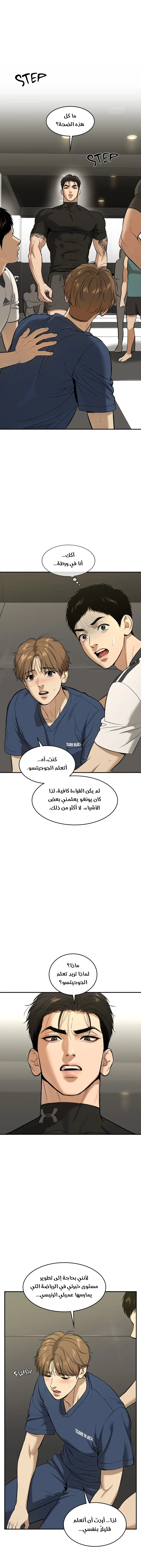 النحس – الفصل 25 page 15